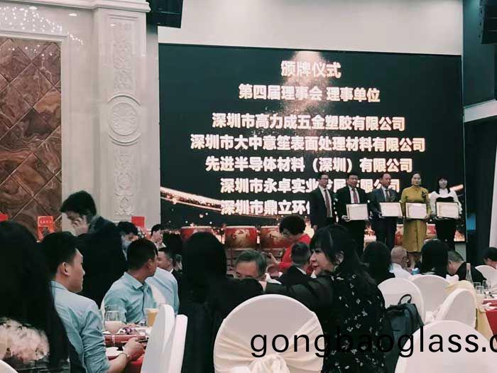 頒髮理(li)事單位(wei)榮譽(yu)證(zheng)書(shu)