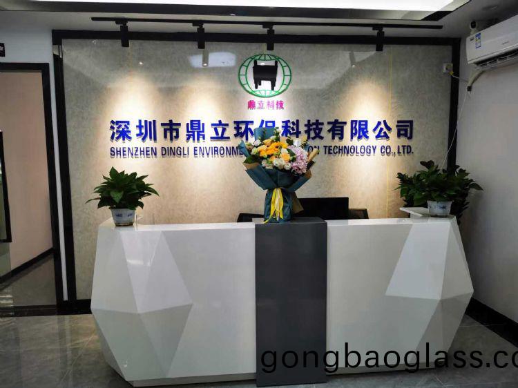 深圳(zhen)鼎立(li)環(huan)保(bao)前(qian)檯