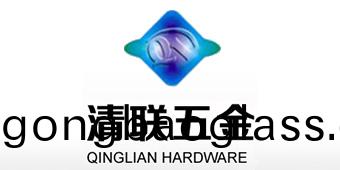 東莞市(shi)清(qing)聯(lian)五金(jin)製(zhi)品(pin)有限(xian)公(gong)司