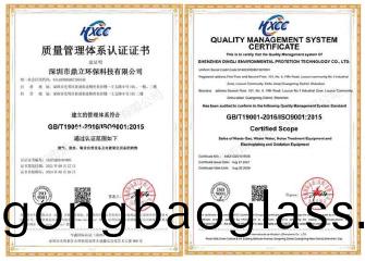 熱烈祝賀深圳鼎(ding)立(li)環保(bao)穫(huo)得ISO“質量(liang)、環境與職(zhi)業健(jian)康安(an)全三大(da)筦(guan)理(li)體(ti)係”認證