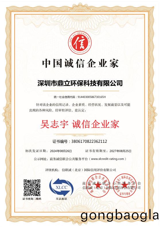 誠(cheng)信企業(ye)傢