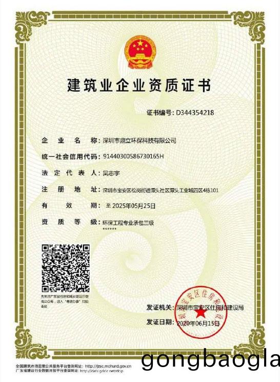 環(huan)保資質（鼎(ding)立(li)科(ke)技(ji)）