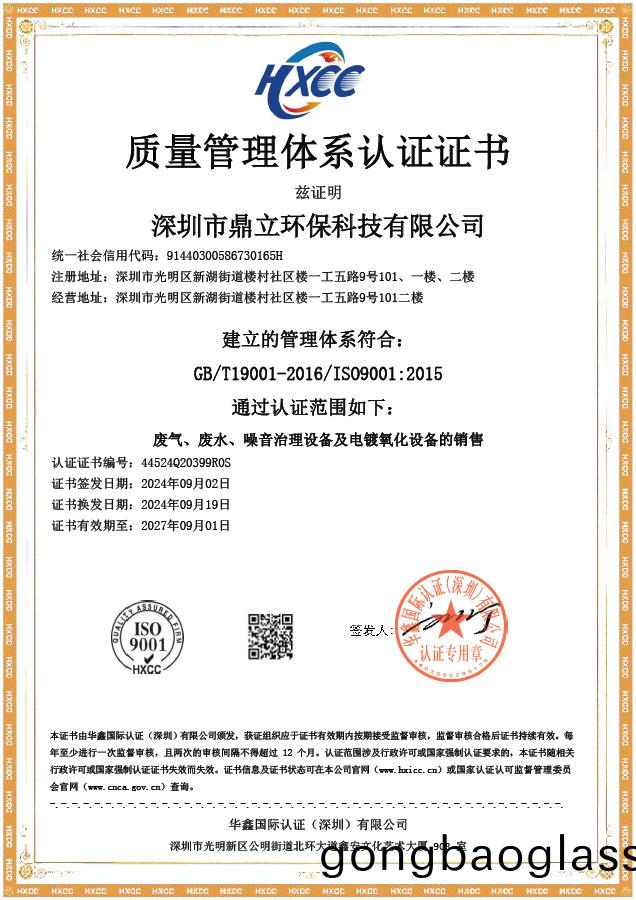 ISO證書質(zhi)量(liang)筦(guan)理(li)體(ti)係(xi)中(zhong)文